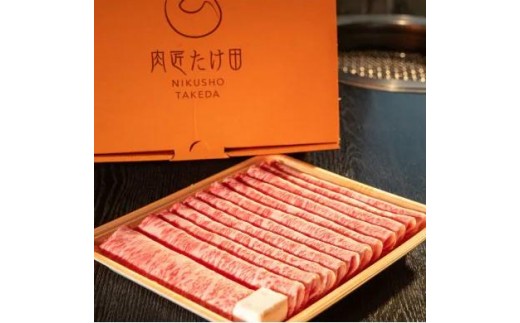 大和牛　ローススライス　（すき焼きしゃぶしゃぶ用）500g