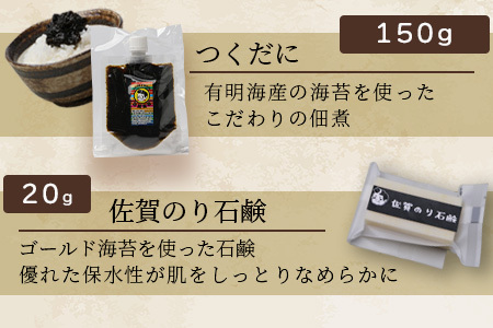 有明海産 ゴールド海苔詰め合わせセット【4種セット】【B-765】[佐賀県 鹿島市 海苔 のり 海苔詰合せ セット のり詰合せ 詰合せ 味付け海苔 味つけ海苔 味付けのり ごまサブレ ごま サブレ 佃