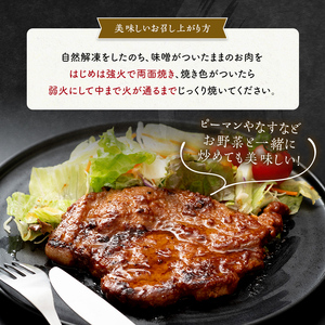 自家製豚の味噌漬け (約1.4kg) 味噌漬け 国産 豚 豚肉 豚ロース 特産品 おかず おつまみ お弁当 ご当地 グルメ 食品 四国 F5J-314