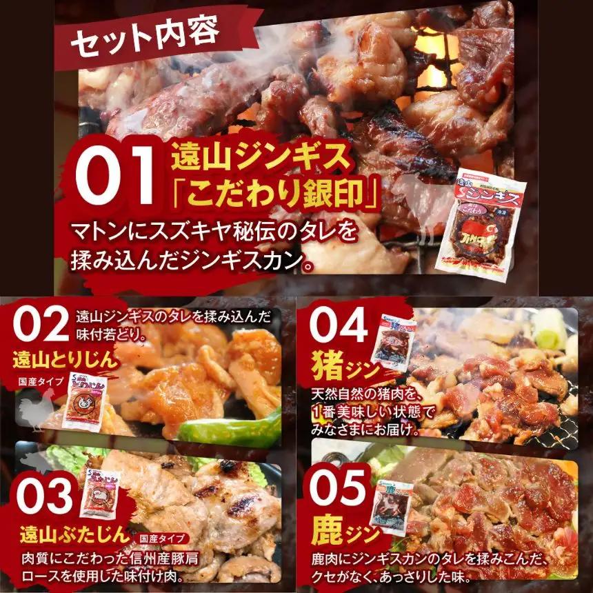 お肉 の 十二支 セット | 肉の鈴木屋