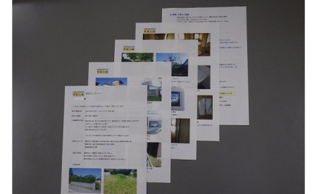 空き家管理サービス ふるさと空き家見回り組 年6回 新発田 新発田 新発田 新発田 新発田 I03 