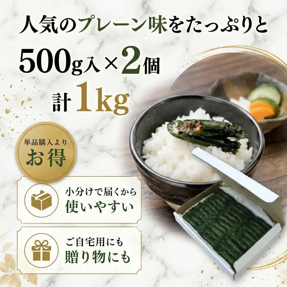 宮城名物 焼きしそ巻き1kg プレーン味 ｜ しそ巻き 