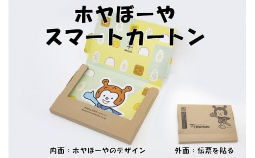蒲鉾 旅するかまぼこ すきすきチーズ味22g×3枚 ホヤぼーや スマートカートン付 チーズ 常温 [かねせん 宮城県 気仙沼市 20562279] 