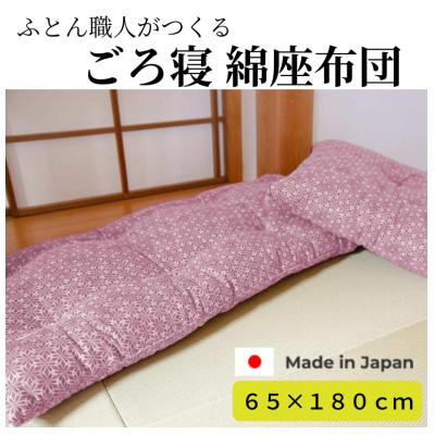 ふるさと納税 天理市 ピンク花3人掛け用ごろ寝座布団1枚