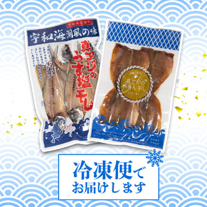 干物 7パック アジ 干物 アジ