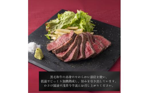 【随時発送】浅草今半 黒毛和牛 ローストビーフ 牛肉 450g ギフト プレゼント クリスマス 
