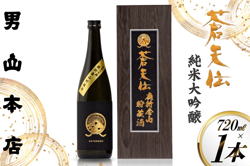 蒼天伝 純米大吟醸 鹿折金山貯蔵酒 720ml 1本 [男山本店 宮城県 気仙沼市 20565575] 日本酒 酒 お酒 720 純米大吟醸
