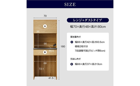 ダイニングボード オウル 70サイズ　上：レンジボード＋下：ダスト／ウォールナット