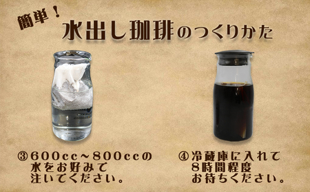 【カモガワ珈琲の定期便】焙煎したての水出し珈琲　10バッグ  × ６カ月《毎月発送》　[0060-0016]