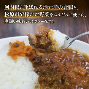 【 カレー 】 合鴨カレー 200g×4食 レトルト