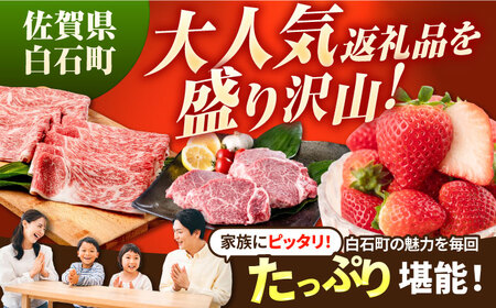 【R8年2月以降発送】【全5回定期便】赤白いちご3種と佐賀牛のセット / いちご [IZZ026]