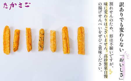 【こめ油使用】徳用 薪あげ 割れせん 4種混合1袋170g×5袋(合計850g) | 埼玉県 久喜市 高砂製菓 せんべい 煎餅 割れせんべい 米油 塩 醤油 胡麻 ねぎ味噌 おいしい 美味しい 小袋 