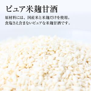 【定期便全3回/2ヶ月に1回お届け】＜こうじや里村＞お米と米麹でつくったあまざけ 1ケース（125ml×30本）