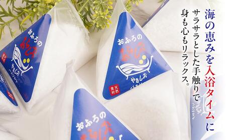 おふろのあらしお やきしお（70g×12個入り）