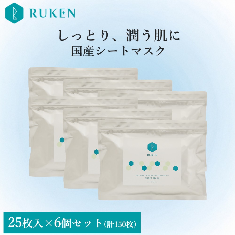 
                  RUKENシートマスク6点セット
                