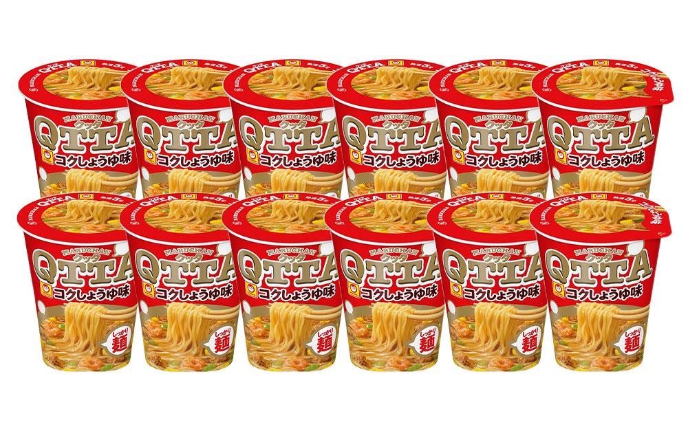 マルちゃん 即席麺セット 【関西限定商品】だしのきいた 赤いきつねうどん ×1ケース（12個入り）と MARUCHAN QTTA コクしょうゆ味 ×1ケース（12個入り）│  即席めん 即席麺 麺類 ラーメン カップ麺 カップラーメン インスタント 非常食 常備食 防災 備蓄 ストック ケース