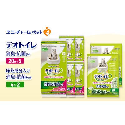 ふるさと納税 名張市 デオトイレ 消臭・抗菌 シート 20枚×5袋 緑茶入り 消臭 サンド 4L×2袋[53940990]