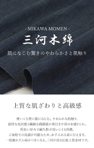 三河木綿　ロングベスト_M /ネイビー【G0671】