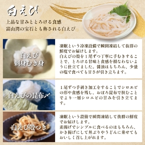 富山湾三大名物・極 鰤 ホタルイカ 白えび つめ合わせ ブリ ほたるいか 富山県 氷見市　ホタルイカ