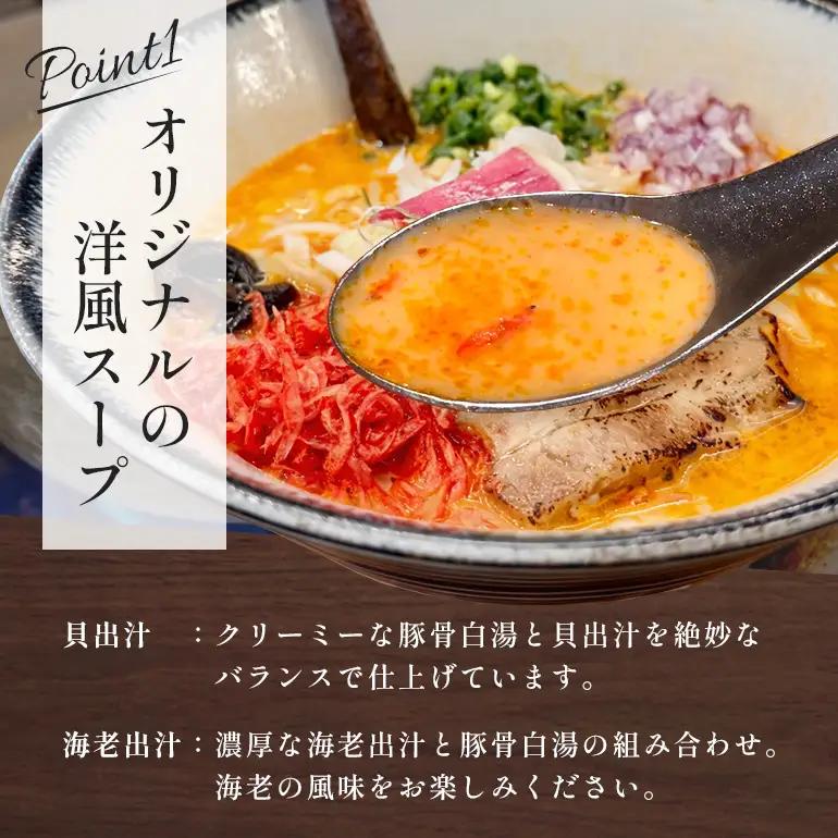 【海老出汁そば】6食セット CV09