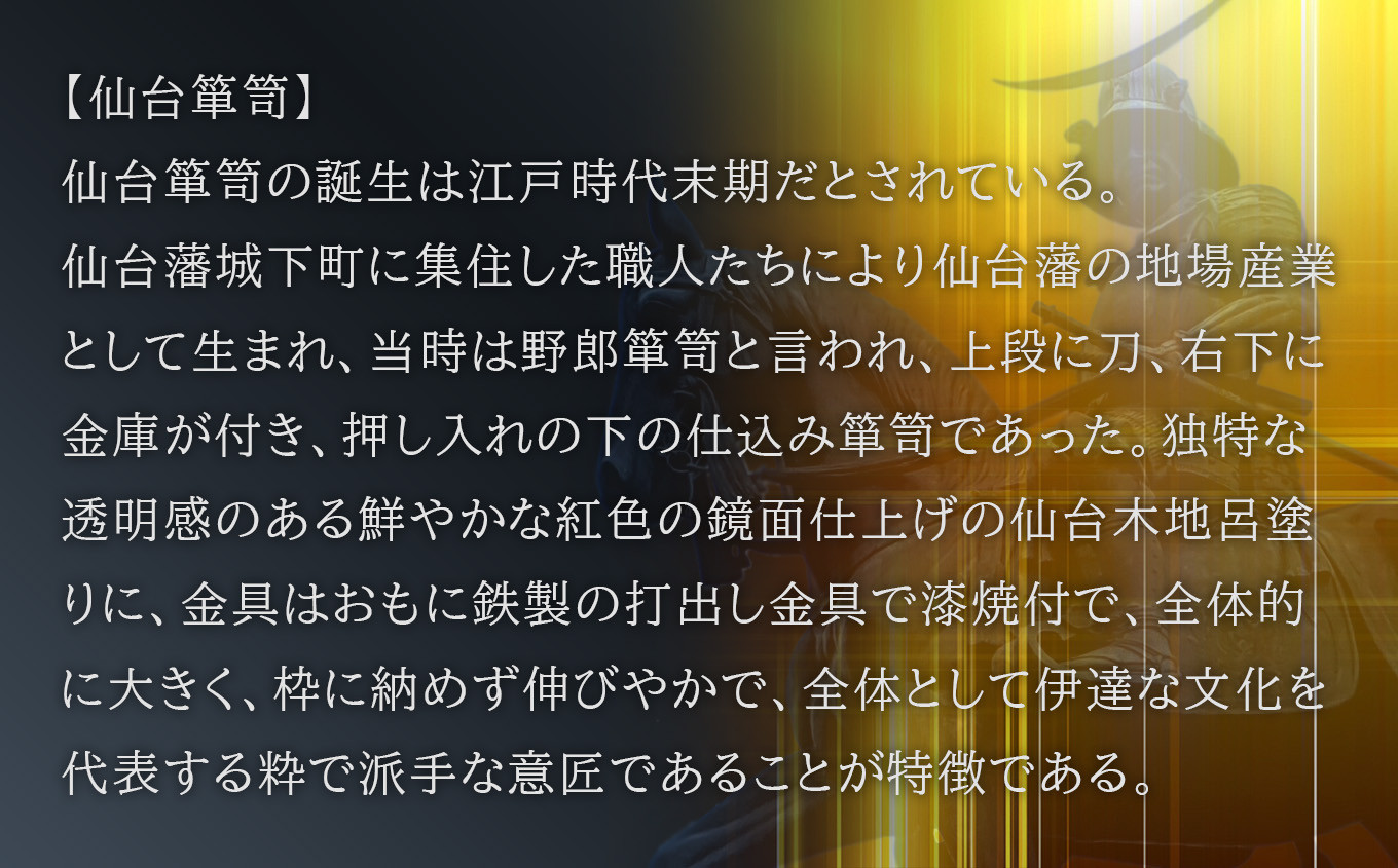 【 仙台 箪笥 】 100巾 整理箪笥 拭き漆塗り 着物 収納 伝統工芸品 職人 漆塗り 拭き漆 漆 金具 日本 の 伝統的 工芸 高級 美術 家具 ふるさと納税 いくら 仙台箪笥 仙台タンス インテ