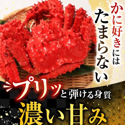 ふるさと納税 根室市 毛かに400〜550g・花咲300〜450g前後 B-30042 |  | 02