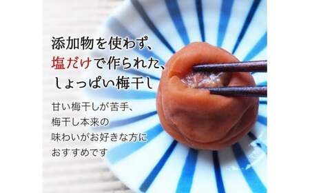 そのまんま白干梅 A級品梅干し 計750g（250g×3個） 昔ながらの梅干し / 梅干し 梅干し3個セット 梅干 梅 白干梅干し 紀州南高梅 紀州梅干し 田辺の梅干し【kfo015-1】