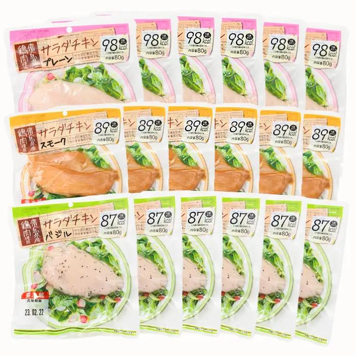 サラダチキン 3種×各6P 鹿児島県産鶏肉使用 食べ比べ サラダチキン【00-008-01】