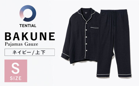 BAKUNE Pajamas Gauze 長袖 上下 疲労回復 リカバリー ウェア　【 ネイビー / Sサイズ 】　/ 大村市 / 株式会社TENTIAL[ACAD037]