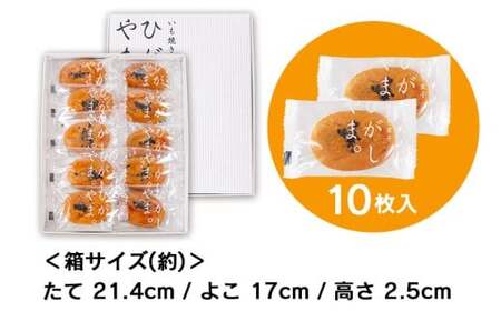 もっちりやわらか、お芋の自然な甘さ「いも焼き菓子 ひがしやま。ミニ」10枚入り Qdr-235 ／ 芋 さつまいも スイートポテト 干し芋 スイーツ 和菓子 焼き菓子