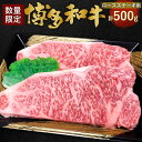 【ふるさと納税】【数量限定 博多和牛】ロースステーキ用 計500g 2枚入 九州産 福岡県産 ロース ステーキ リブロース サーロイン お取り寄せ 黒毛和種 和牛 牛肉 国産 お肉 肉 冷凍 送料無料