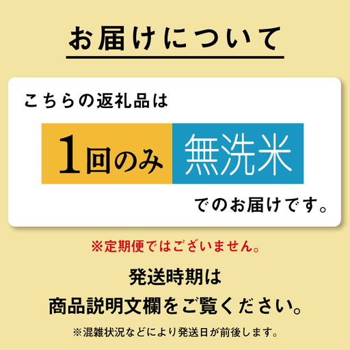 《先行予約》 無洗米 令和8年産 あきたこまち ﾍﾟｯﾄﾎﾞﾄﾙ入 5.4kg 無洗