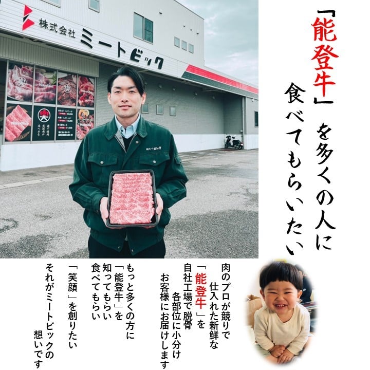 能登牛切り落とし料理例（肉じゃが）