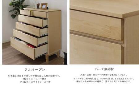 ハイチェスト 90-5 チェスト 岡製作所