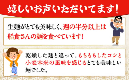 【細打ち】船食製麺のラーメン約120g×20玉セット 特製スープ付き 中華そば らーめん 麺 製麺 油 拉麺  横須賀【有限会社 船食製麺】 [AKAL018-1]