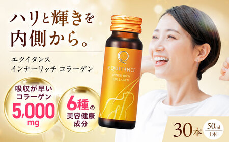 〈健康美容食品〉エクイタンス インナーリッチコラーゲン[AOAD047] 美容食品