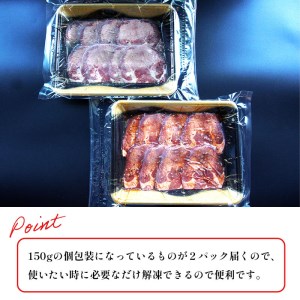 焼肉用 牛タン 焼肉セット（塩タンと旨辛タン）300g （150g×2）