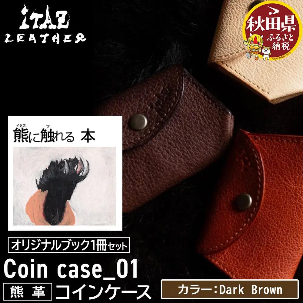 熊革 コインケース Coin case_01 【Dark Brown】＆オリジナルブック「熊に触れる本」セット