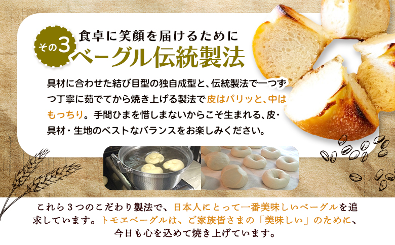 トモヱベーグル「クリームチーズブルーベリー」10個セット【330031】