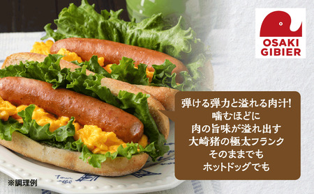 【大崎ジビエ】国産ジビエ認証取得｜イノシシ加工品バラエティセット