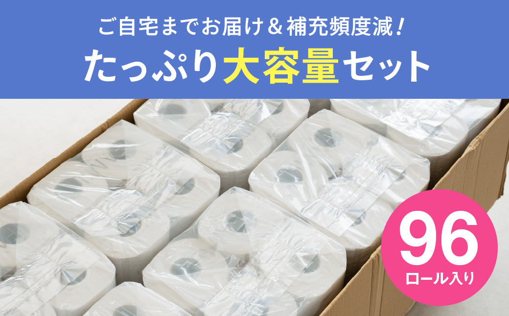 ファミール60S シングル/日用品 トイレットペーパー 消耗品 備蓄 古紙 再生紙100％ 環境にやさしい 美濃桜製紙 防災 エコ 生活用品 芯あり エンボス加工 ミシン目あり エコマーク認定製品