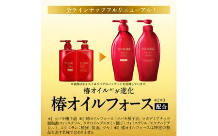【美容】TSUBAKI プレミアムボリューム＆リペア つめかえ用 600ml 4個 |  美容 シャンプー
