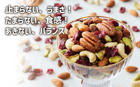 【ミックスナッツ】 贅沢6種トレイルミックス 320g（32g×10袋）