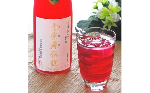 
吉川農園 青紫蘇伝説720ml 濃縮しそドリンク 2本セット
