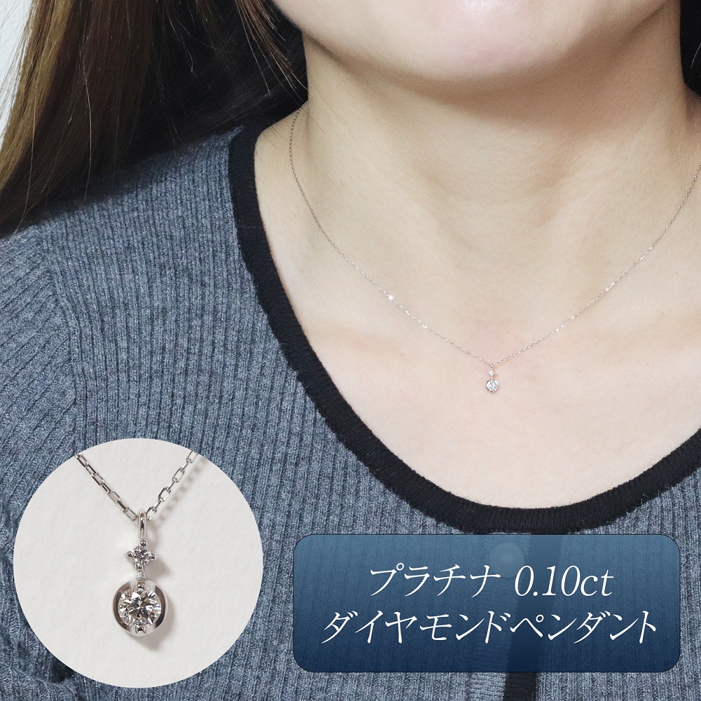 プラチナ 0.10ct ダイヤモンドペンダント　BQ-216