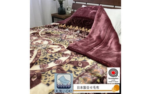 日本製 アクリル マイヤー毛布 シングル ピンク 1枚 (新合繊2枚合わせ毛布)N-YO-4700 [3664]