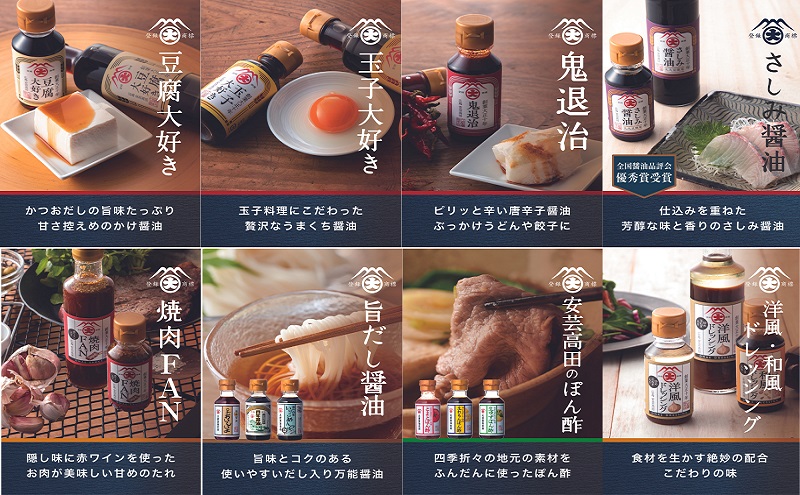 大前醤油 200ml×5本セット 調味料 醤油 ぽん酢 ポン酢 焼肉のたれ 詰め合わせ セット 広島 安芸高田市