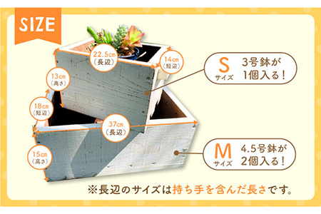 積み重ねて使えるアンティーク風ガーデニング木箱2個セット（S・Mサイズ）雑貨 ハーベストボックス 家庭菜園 庭 アンティーク プランターカバー 鉢植え【Dondonyokunaru】 [FCF004]