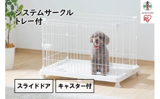 
システムサークルトレー付き　STS-600TN　マットホワイト
