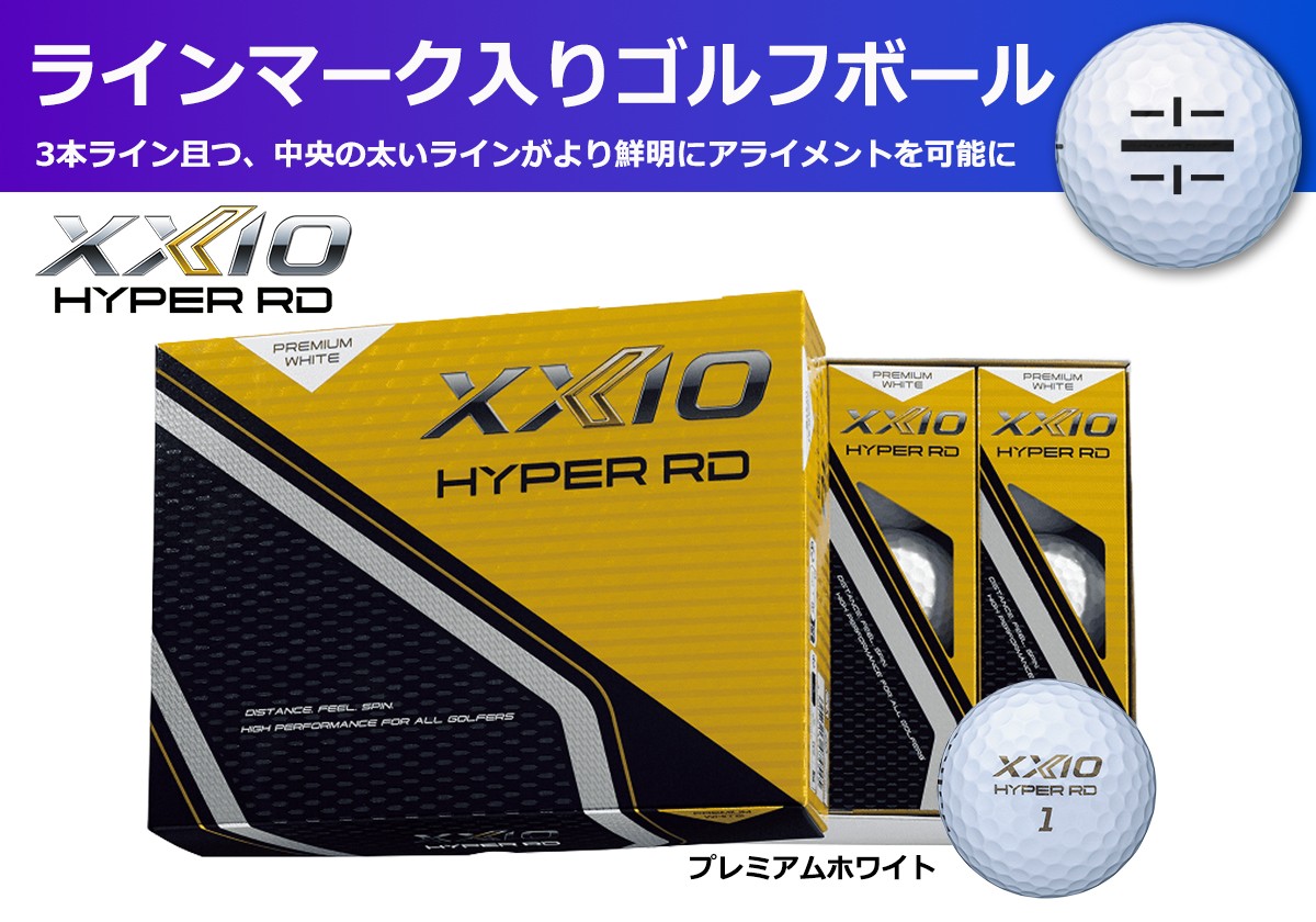 
                  ゴルフボール ゼクシオハイパーRD Pホワイト ライン入り 1ダース 12球 兵庫県丹波市 オリジナル
                